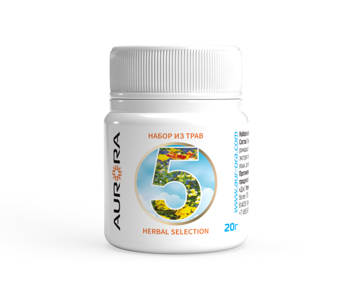НАБОР из ТРАВ №5 (Herbal selection №5)